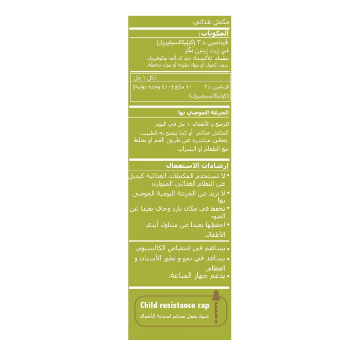 Marnys Marvit D Drops 30 ml