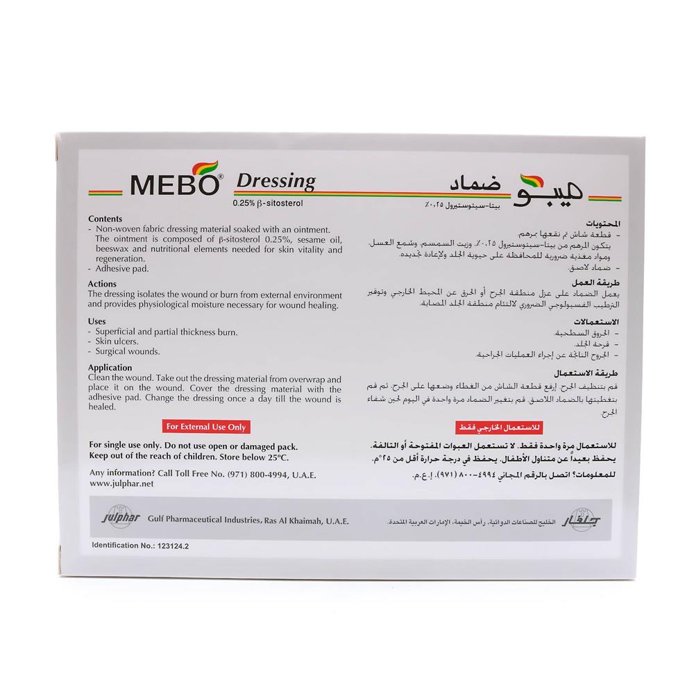 ميبو ضماد للجروح 40مم × 100مم، عبوة من 5