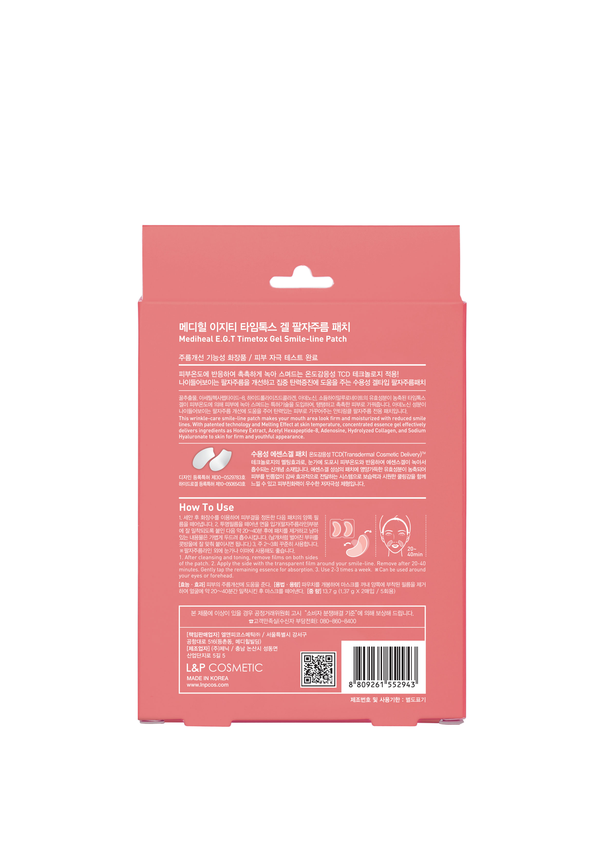 Mediheal EGT Timetox Smile-Line Gel Patch 5s