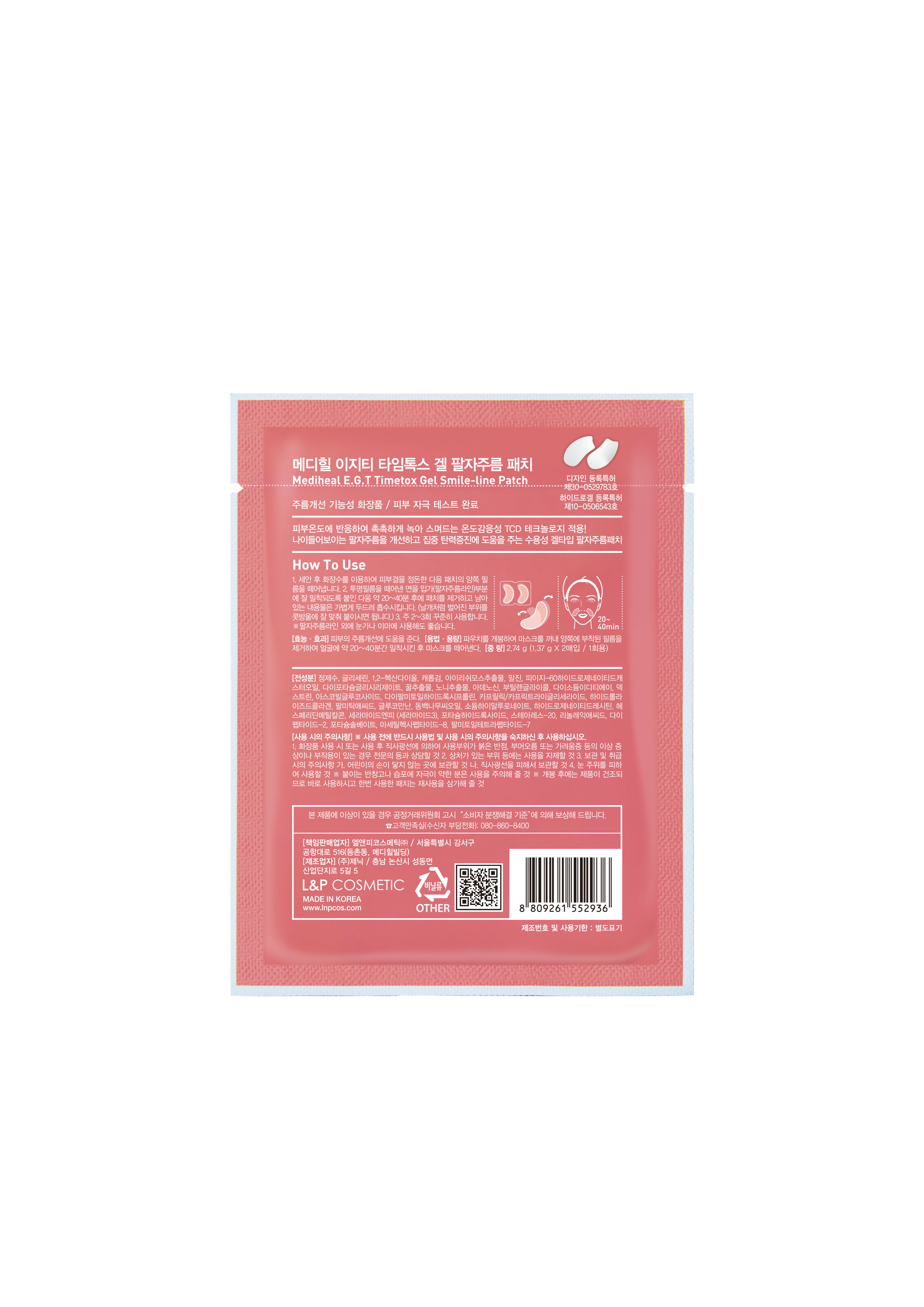 Mediheal EGT Timetox Smile-Line Gel Patch 5s