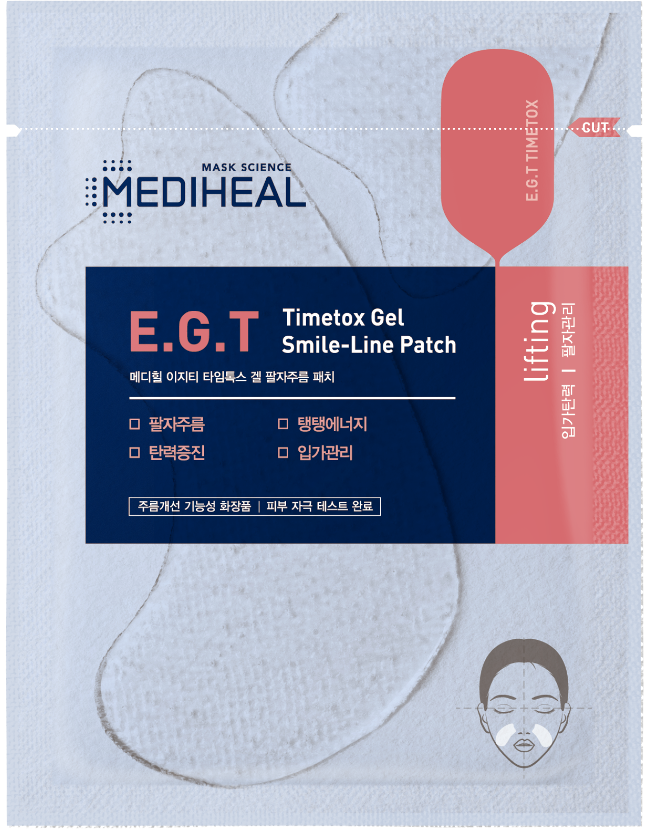 Mediheal EGT Timetox Smile-Line Gel Patch 5s