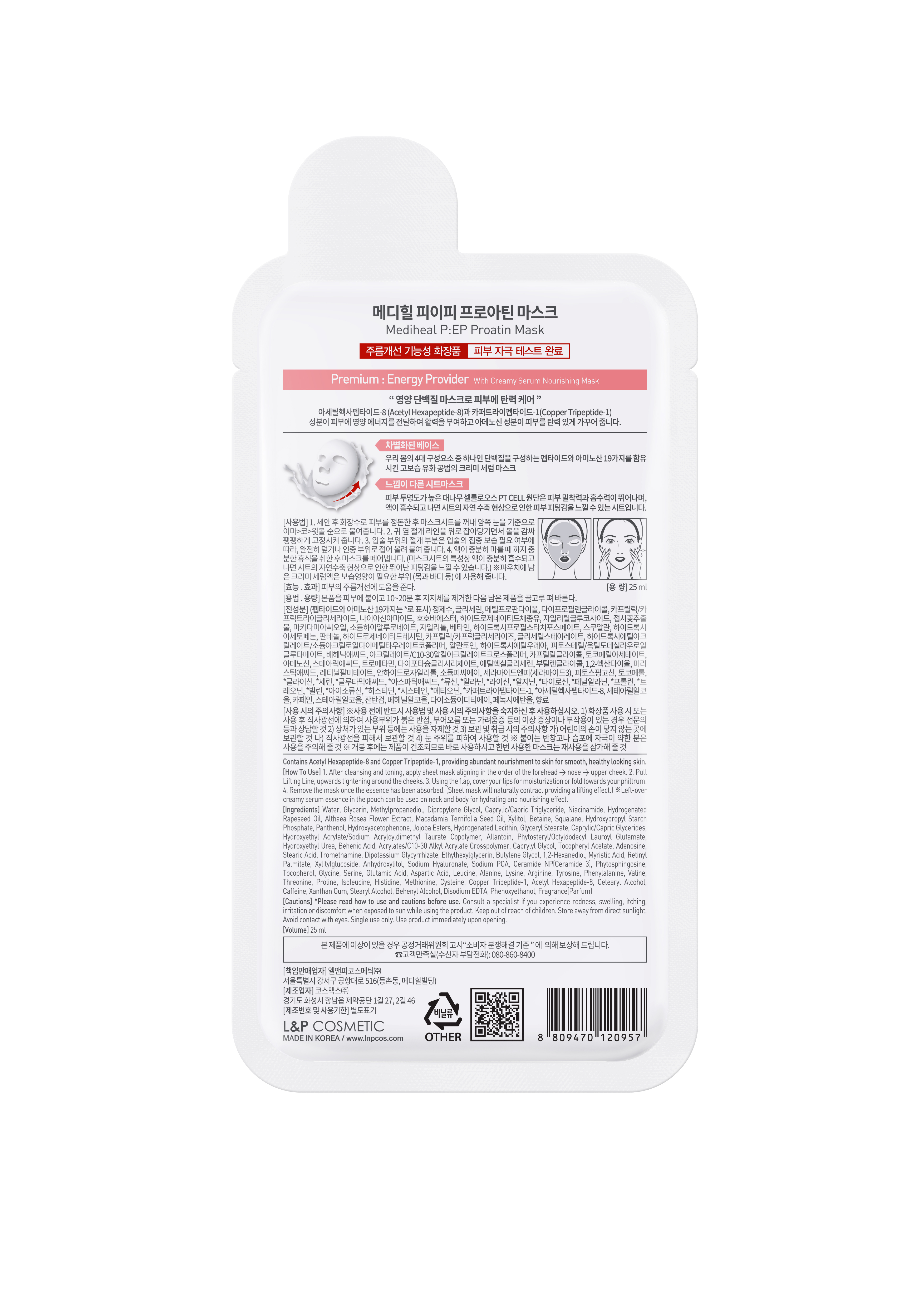 Mediheal P:EP Proatin Sheet Mask