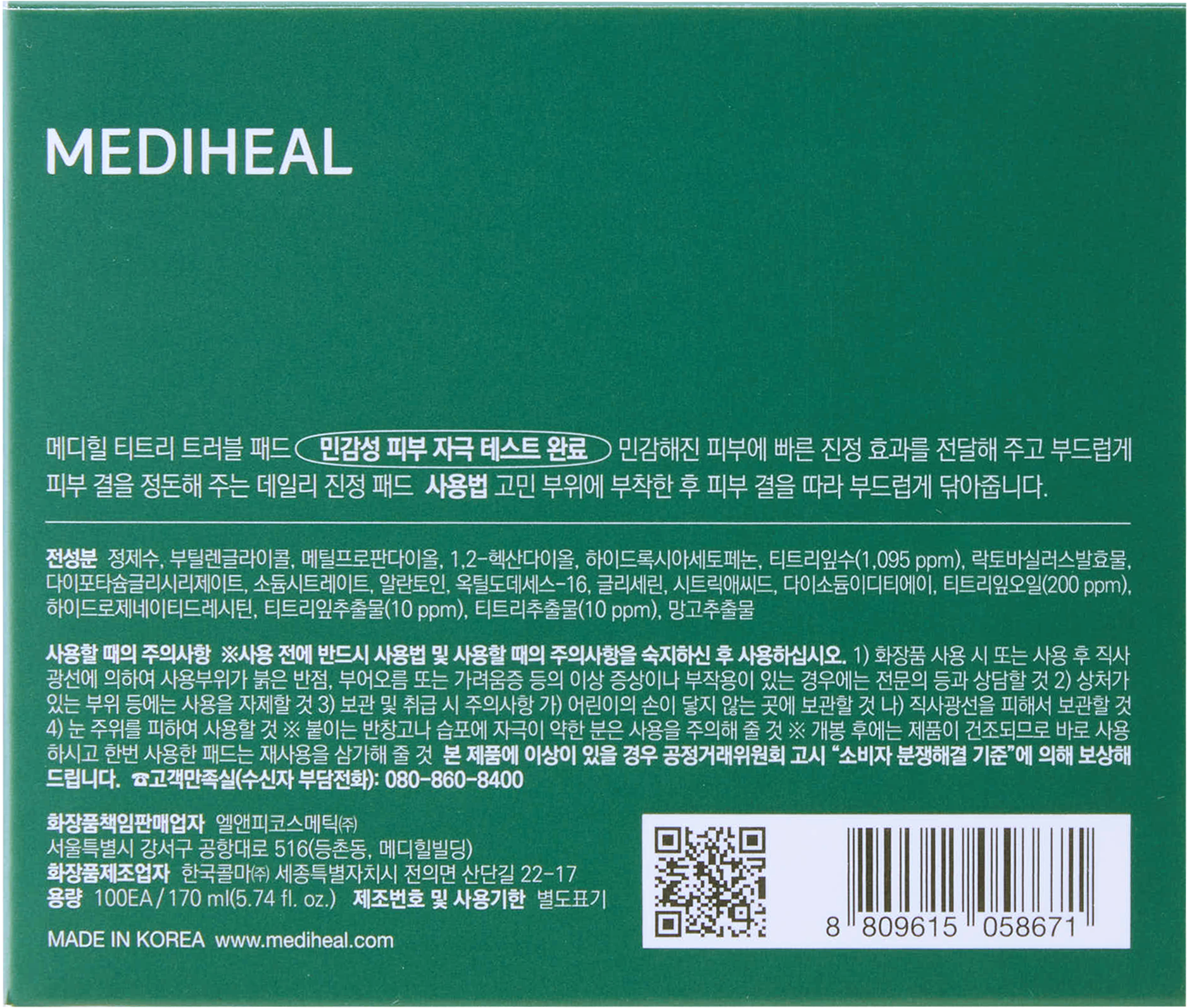 Mediheal Tea Tree Trouble Pad 100s