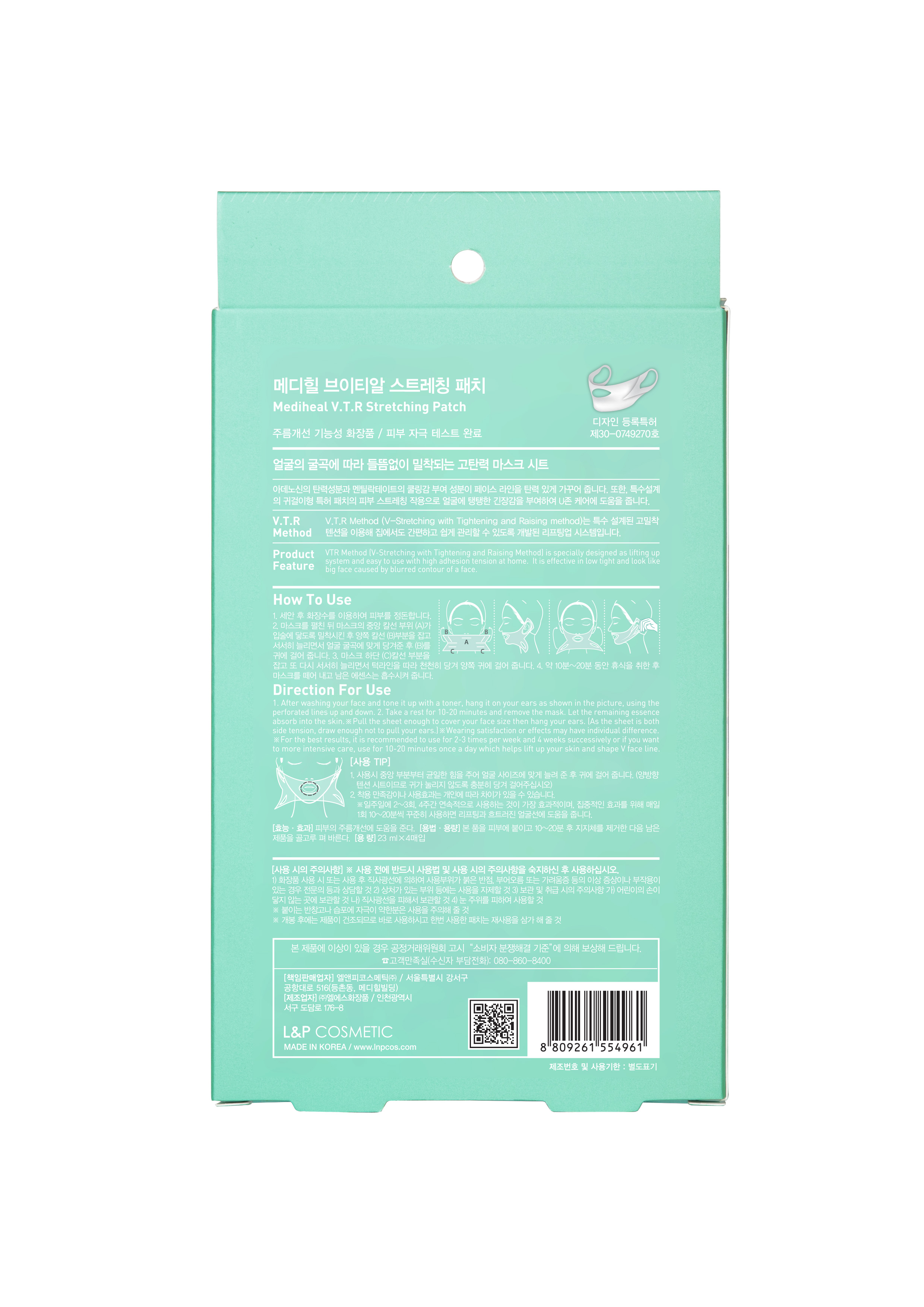 Mediheal VTR Stretching Facial Patch  4s