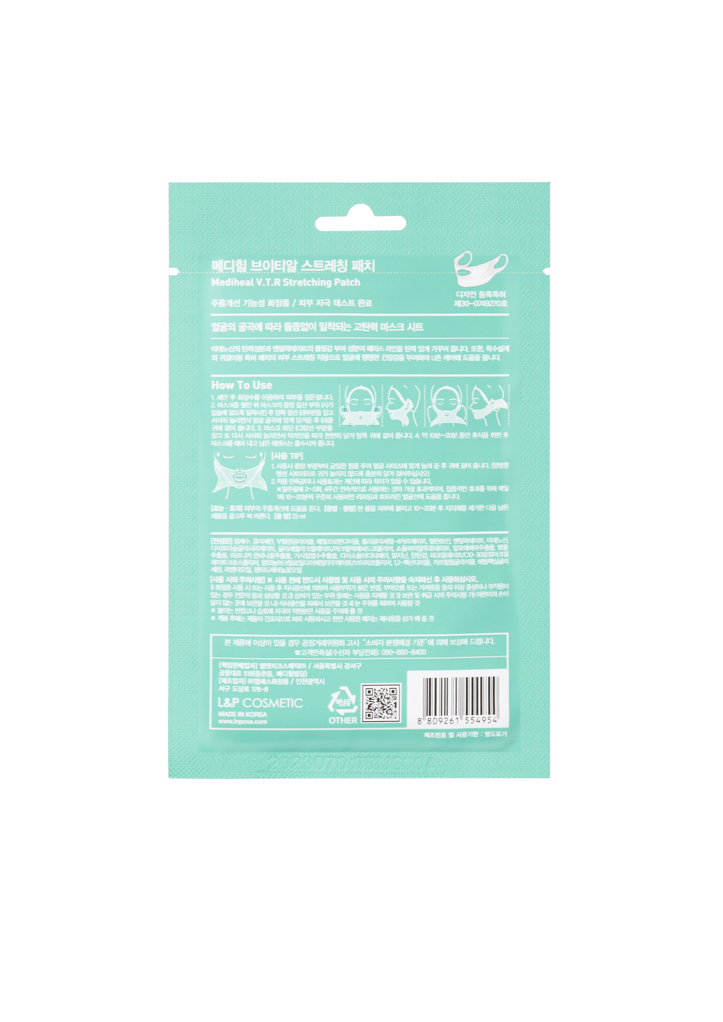 Mediheal VTR Stretching Facial Patch  4s