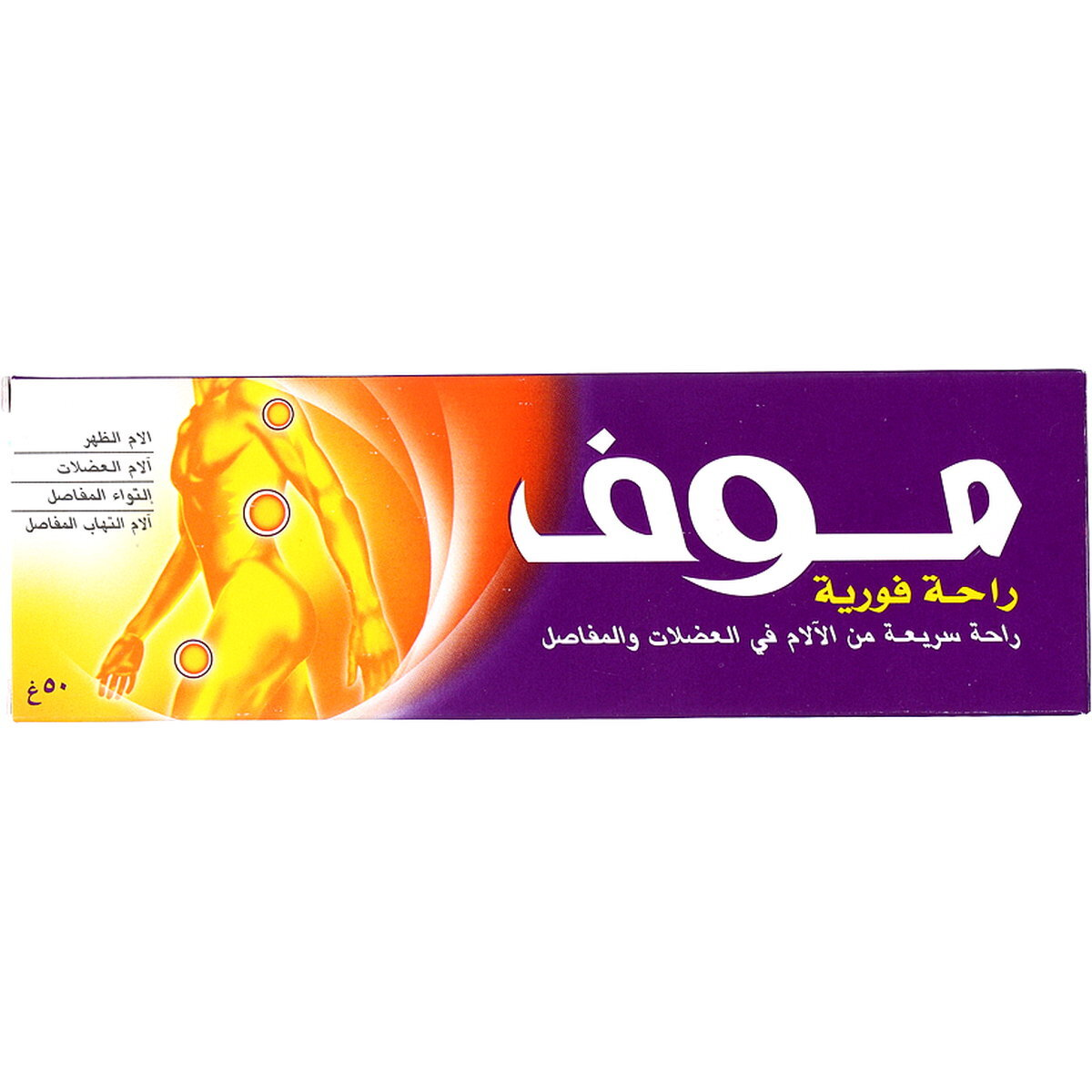 Moov Rapid Relief Ointment 50gm