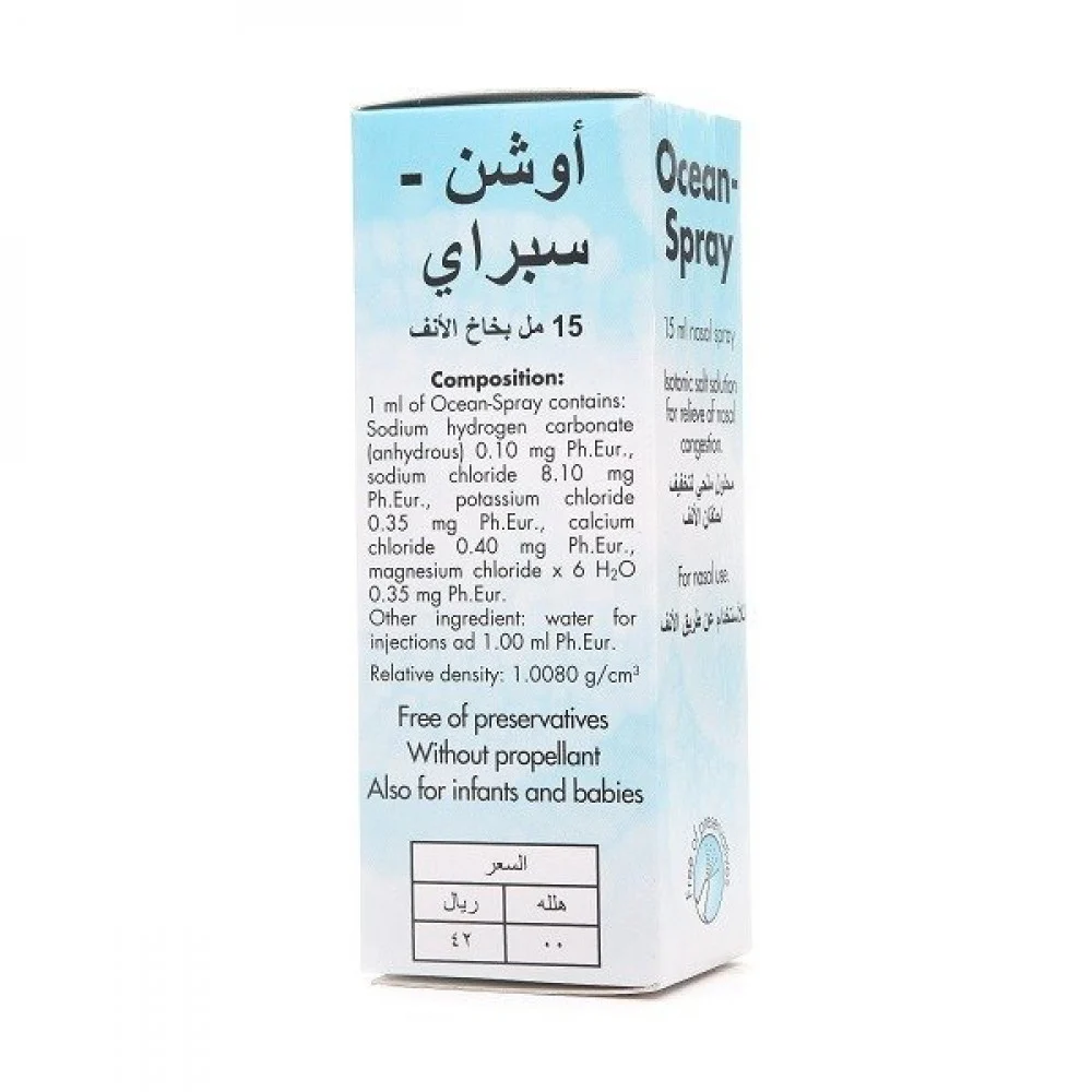 Ocean Spray 15 ml
