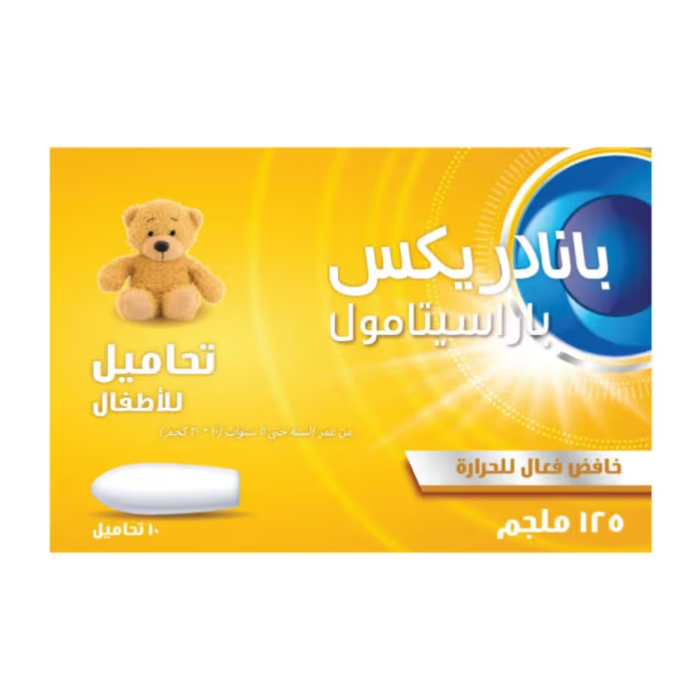 بانادريكس 125ملغ تحميلة 10 قطع