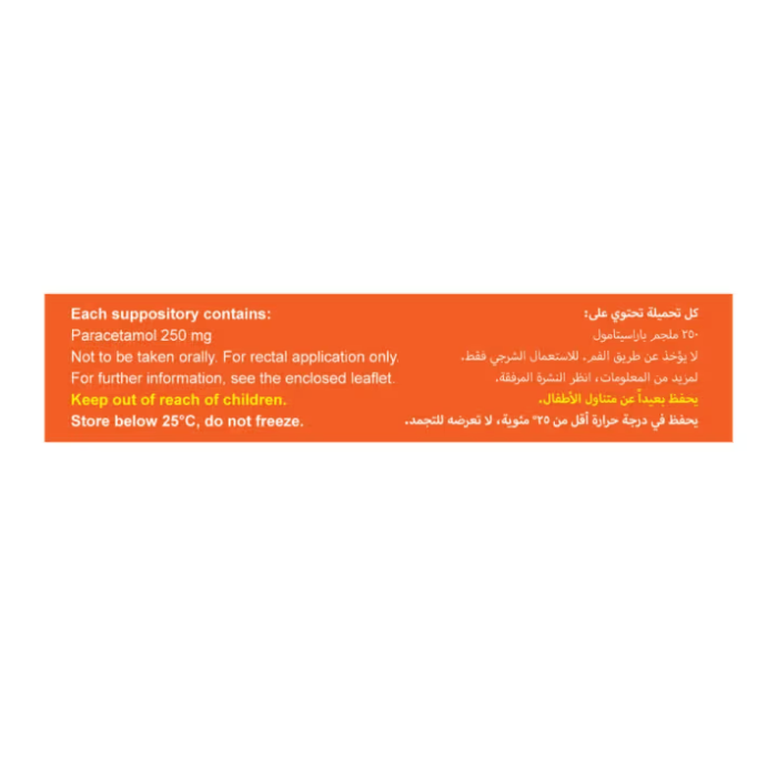 بانادريكس 250 ملغ تحميلة 10 قطع