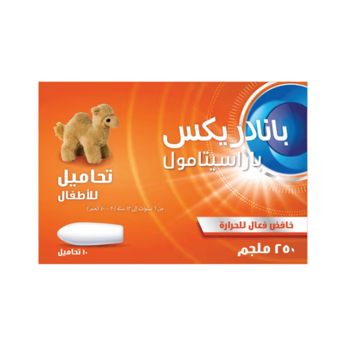 بانادريكس 250 ملغ تحميلة 10 قطع