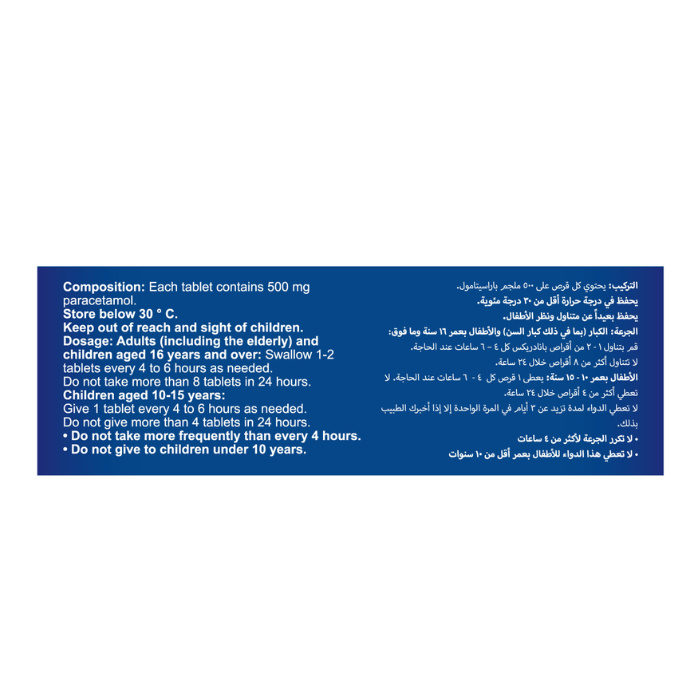 بانادريكس بيور 500 ملغ أقراص 24