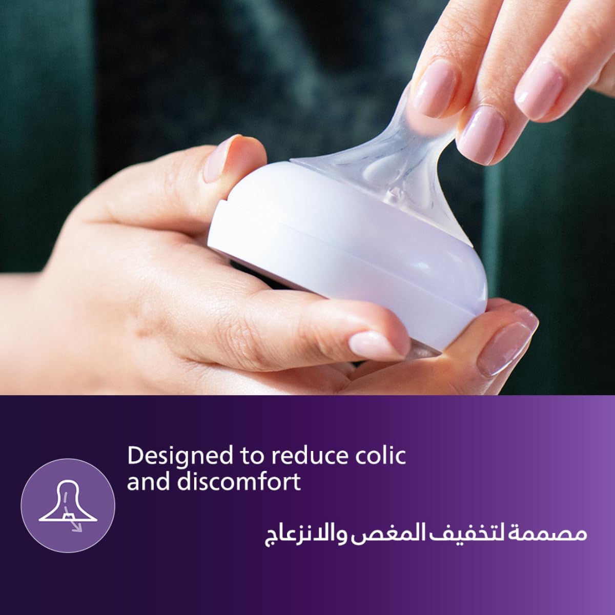 فيليبس أفينت ناتشورال 3.0 زجاجة رضاعة 120مل PA709