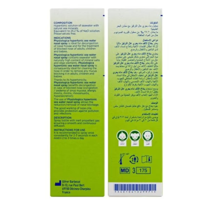 Physiologica Sea Water Nasal Spray Hypertonic 100ml