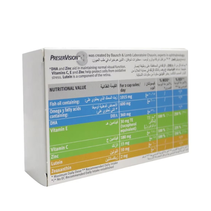 Preservision 3 Capsules 60's