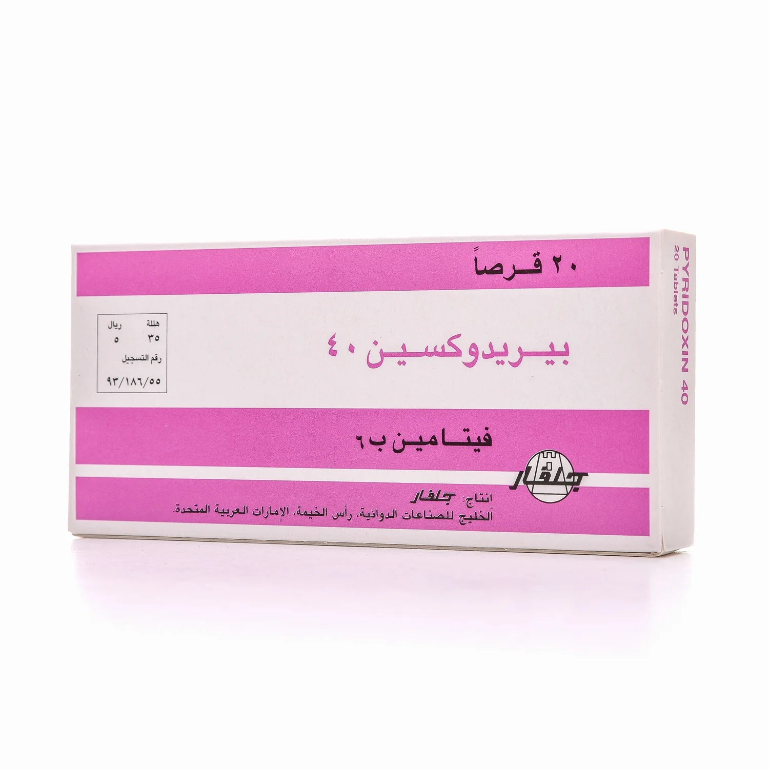 Pyridoxin 40mg Tab 20s Blister