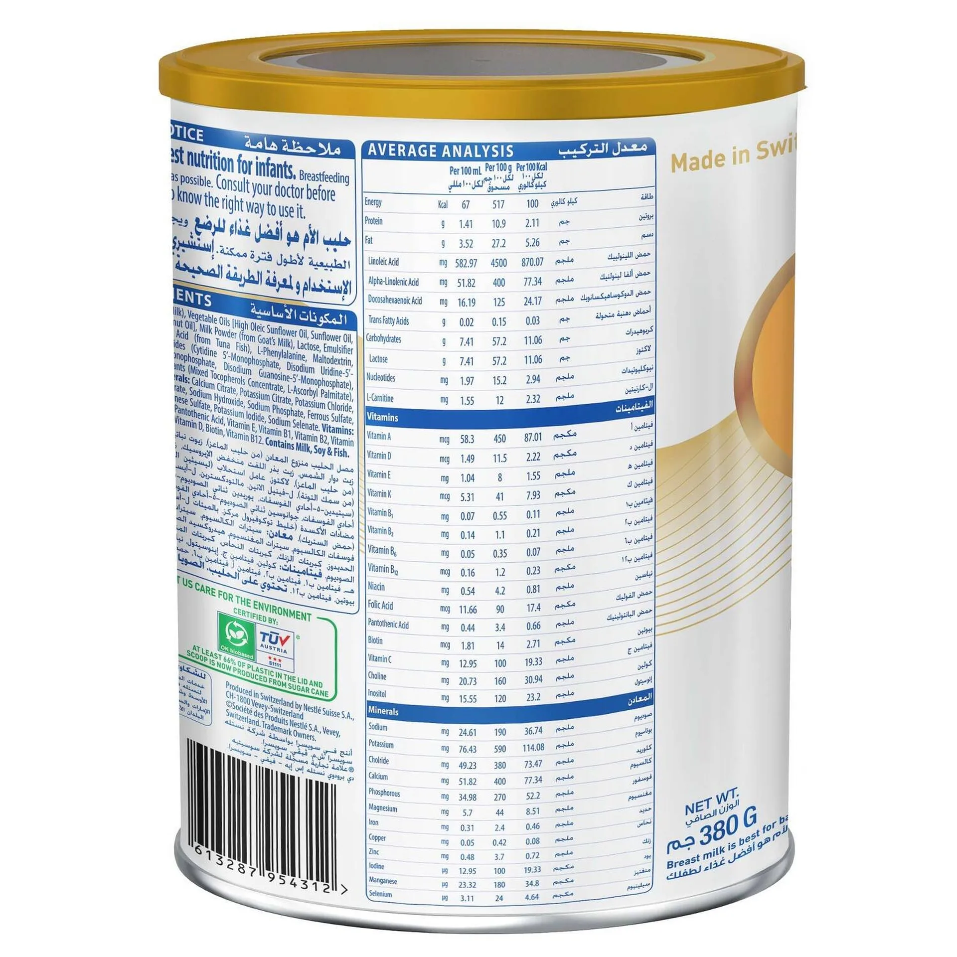 S-26 Goat Milk 1 380g