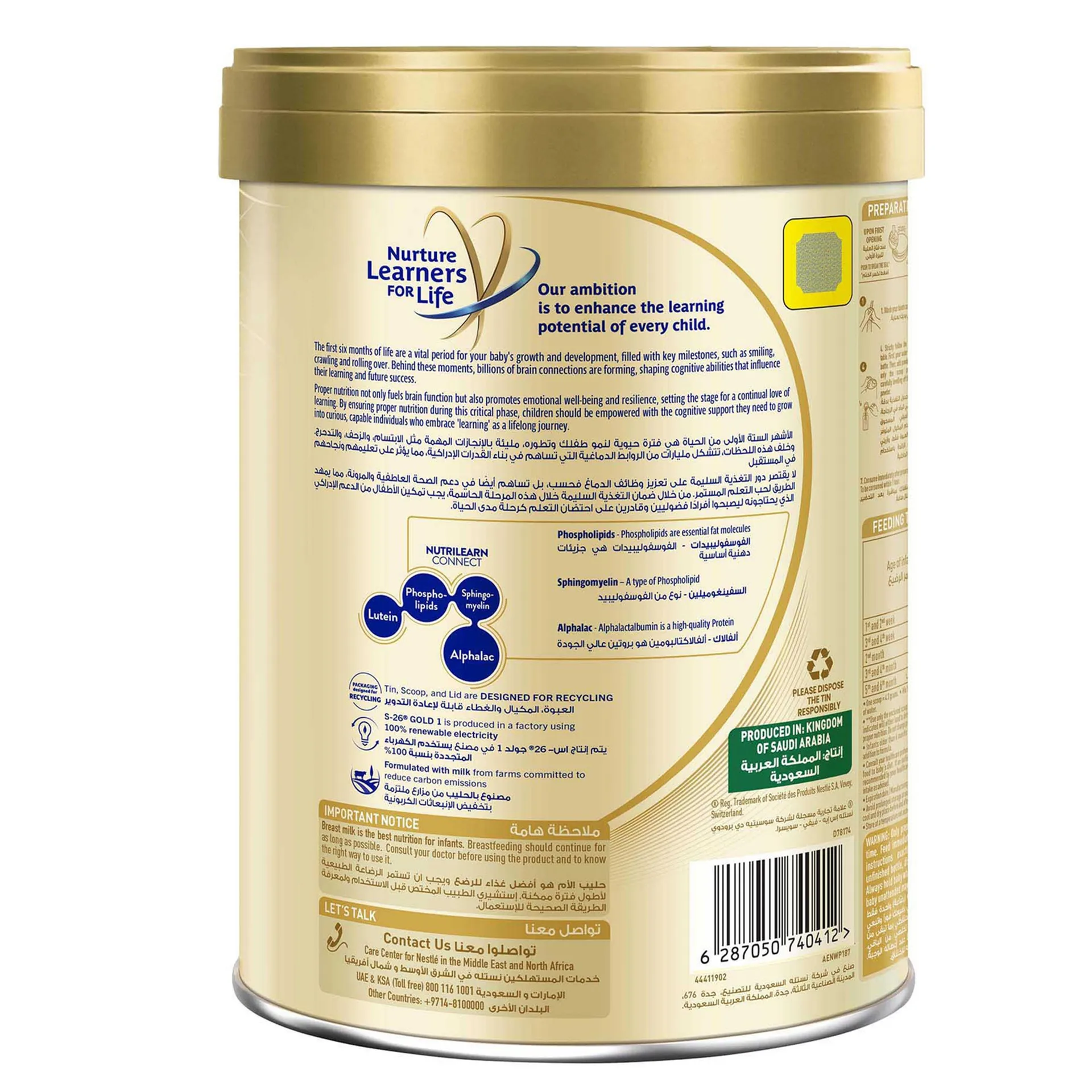 S-26 Gold 1 Milk Formula 800g
