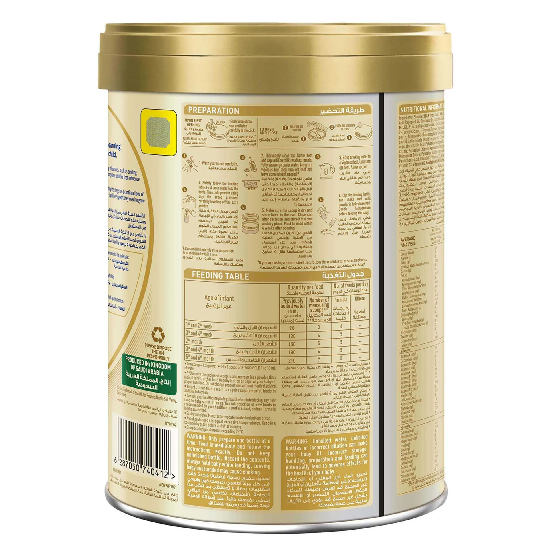 S-26 Gold 1 Milk Formula 800g