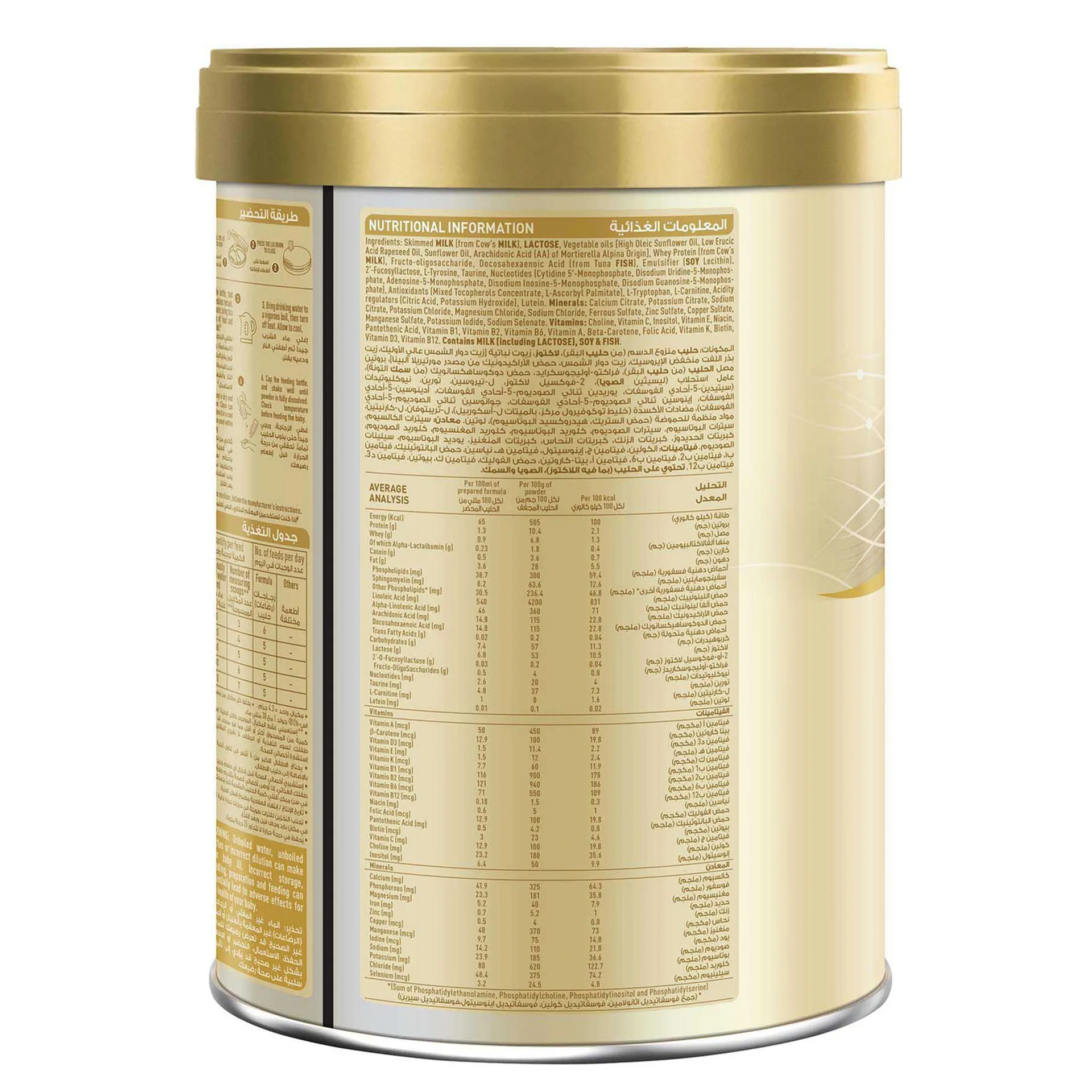 S-26 Gold 1 Milk Formula 800g