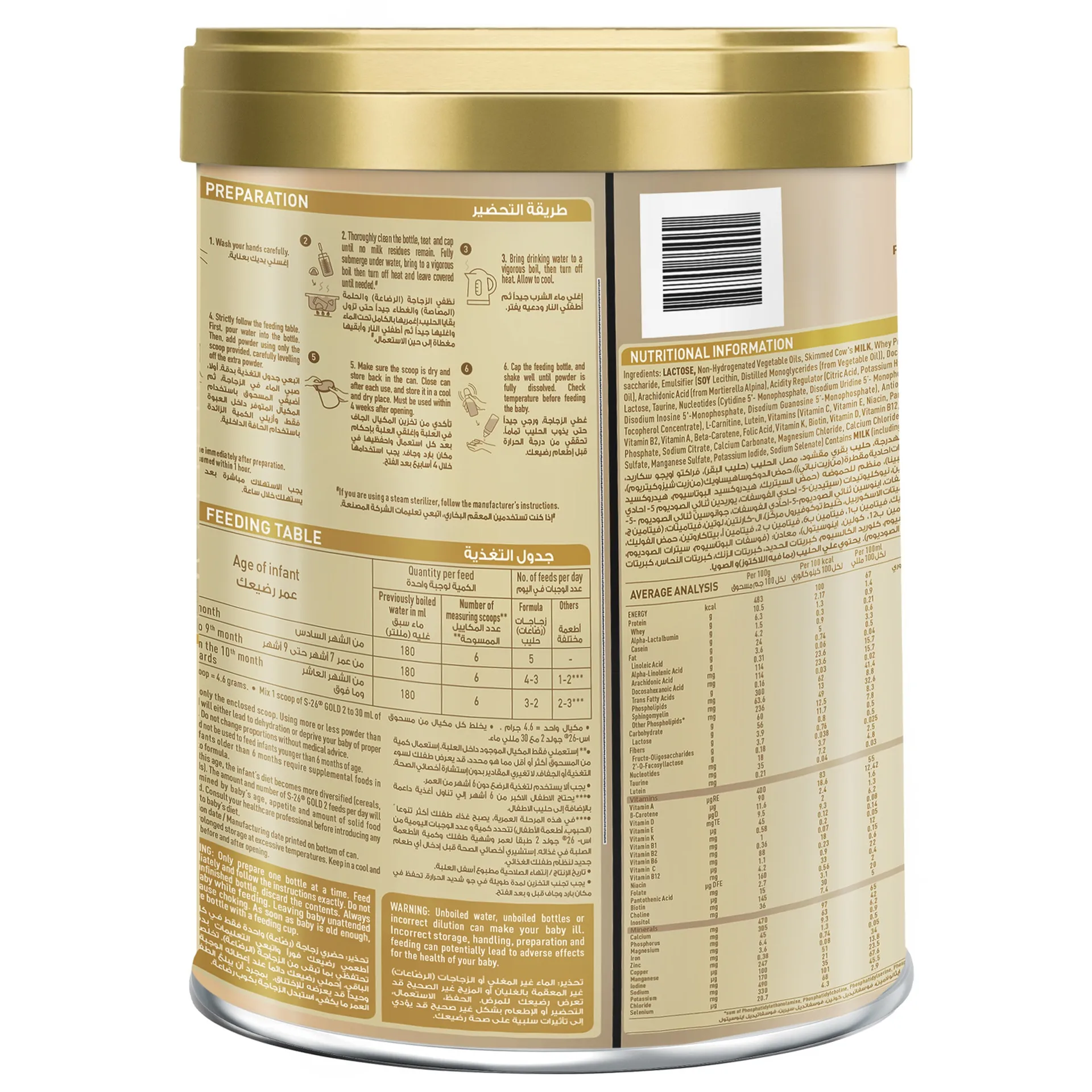 S-26 Gold 2 Follow-On Milk Formula, DHA, ARA & Iron-Enriched Nutrition for 6–12 Months Babies, 1600g