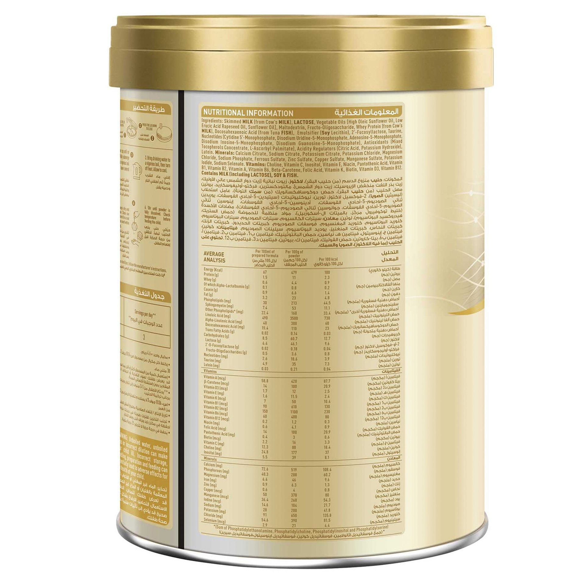 S-26 Gold 3 Milk Formula 800g Pack of 2pcs