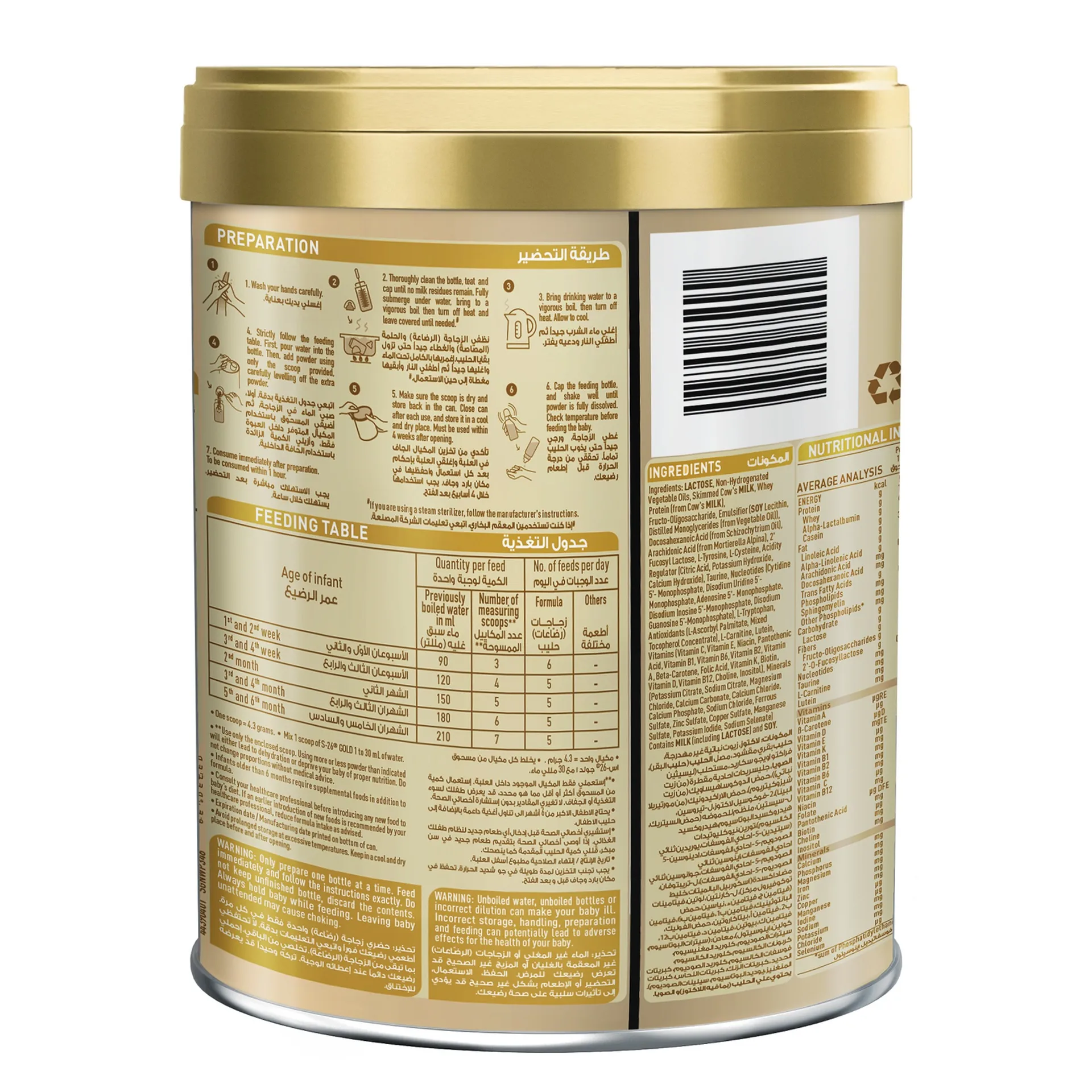 S-26 Gold Stage 1 Infant Formula, 0-6 Months Baby Milk with DHA and Nutrilearn System, 400g