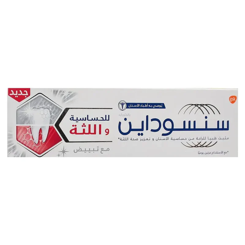Sensodyne Sensitivity & Gum Whitening Toothpaste, 75ml