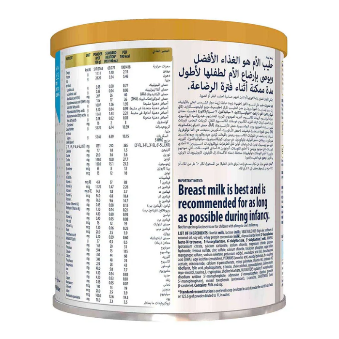 Similac Advance Gold 1 Milk Formula 400g