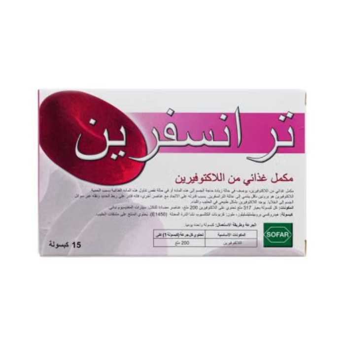 ترانسفيرين 200mg كبسولة 15 قطعة