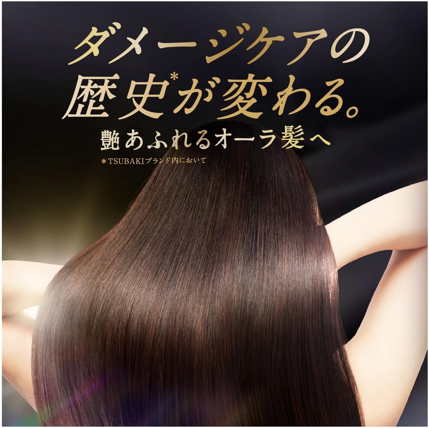 Tsubaki Premium Ex Intensive Repair Shampoo 490ml