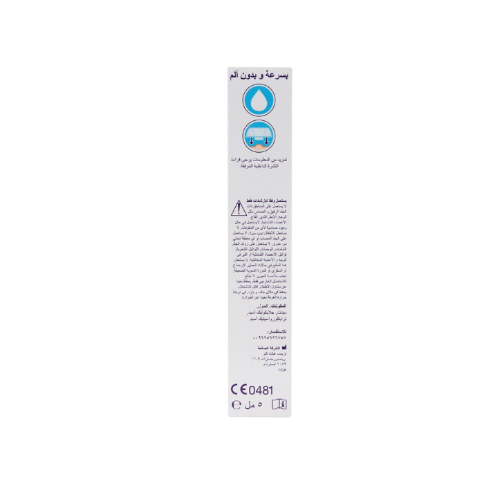 Wortie Liquid Wart & Verruca Remover 5ML